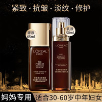 巴黎欧莱雅 L'OREAL PARIS欧莱雅(LOREAL)黑金松露套装水乳抗皱紧致淡纹补水保湿30-50岁中年妈妈护肤品 礼盒:水+乳+面霜+精华+眼霜