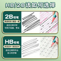 晨光2B铅笔小学生无毒学生考试涂卡笔答题卡儿童写字HB学习一年级二年级用2比幼儿园用画画素描绘图文具