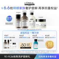 会员专享：巴黎欧莱雅 瞬顺奢润洗发水10ml+瞬顺精华10ml+瞬顺轻润洗发水10ml+瞬顺发膜15ml