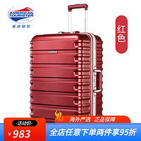美旅箱包拉杆箱铝框行李箱托运旅行箱万向轮登机箱BX1 酒红色升级版8轮 20英寸