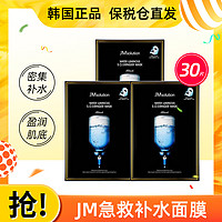 JMsolution 水滋养水盈补水面膜 35ml*10片*3