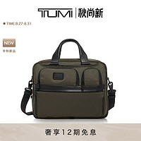 TUMI/途明 【早秋新品】Alpha 3男士公文包商务简约手提电脑包 橄榄色/02603141ON3