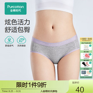 全棉时代（PurCotton）23秋女士中腰三角内裤棉感弹力撞色腰带舒适简约内裤 浅花灰 165