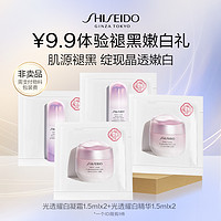 SHISEIDO 资生堂 星品体验装