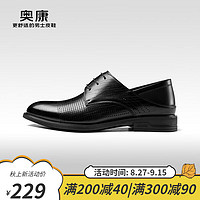 奥康（Aokang）男鞋 2023夏季流行低帮正装皮鞋商务镂空透气德比鞋 黑色 38