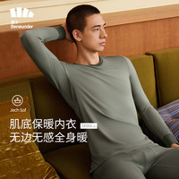 Beneunder 蕉下 秋冬男保暖内衣男士打底套装肌底中暖内衣SF05423月影绿XXL