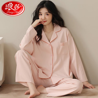 浪莎睡衣女春秋款可外穿长袖开衫翻领宽松休闲大码家居服套装 粉色