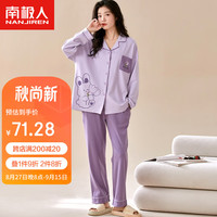 南极人女士睡衣女棉秋季开衫长袖宽松可外穿家居服套装清新印花紫M