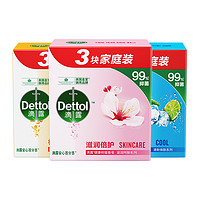 Dettol 滴露 香皂115g*3块家庭实惠装衣物清洁多用途清洁肥皂抑菌