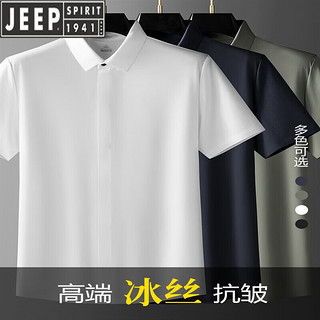 吉普（JEEP）夏季轻商务冰丝衬衫男士短袖免烫职业感无痕真丝衬衫 6017神秘蓝 真丝凉感 L