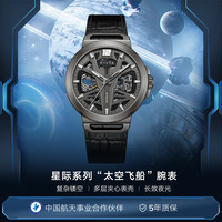 飞亚达(FIYTA)星际系列“太空飞船”男士手表机械表全自动镂空夜光防水品牌 咖盘玫壳棕皮