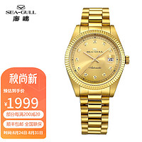 SEA-GULL 海鸥 海鷗表(SEA-GULL)海鸥手表卓尔系列时尚轻奢自动机械男表女表 金盘钻点刻度-男表