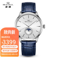 海鷗表(SEA-GULL)海鸥手表简约时尚大三针月相自动机械男表礼盒 519.12.1135