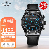 海鷗表(SEA-GULL)海鸥手表运动时尚多功能飞行员系列双时自动机械男表 819.23.6159H