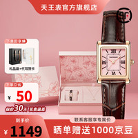天王(TIAN WANG)手表女士防水石英小表盘皮带时尚高中学生国表腕表 复古棕LS31381P.LC.K