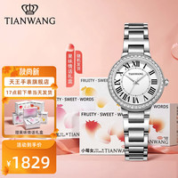 天王(TIAN WANG)手表女士星辰系列镶钻轻奢石英表罗马刻度时尚腕表 LS31357S.S.W白盘