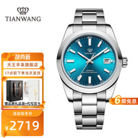 天王（TIAN WANG）手表男士自动机械表太阳纹表盘时尚腕表夜光防水商务国表 蓝色GS51358S.D.S.U