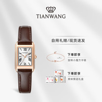 TIAN WANG 天王 女士手表小巧方盘气质石英表时尚职场风腕表 黑色LS31354S.LB.S