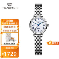 TIAN WANG 天王 手表女博雅系列小可爱石英腕表时尚罗马刻度 LS31350S.S.W