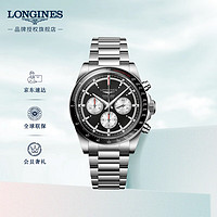 LONGINES 浪琴 瑞士手表 康卡斯系列 机械钢带男表 L38354526