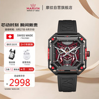 摩纹(Marvin)瑞士手表男士全自动机械表镂空黑武士腕表