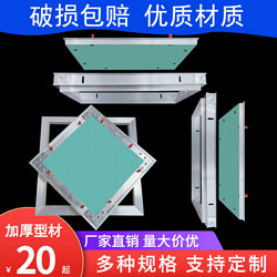 冠导 石膏板隐藏检修口装饰盖空调天花铝合金检查口隐形孔盖板吊顶维修