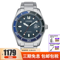 西铁城(CITIZEN)手表男 光动能男表 商务男士腕表 夜光防水日韩表 AW1761-89L 红盘钢带