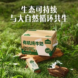 ADOPT A COW 认养一头牛 有机纯牛奶200ml*16盒量贩装 全脂牛奶有机认证环保包装