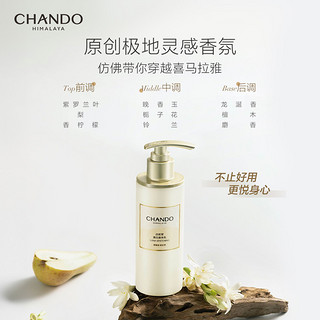 CHANDO 自然堂 面护级美白身体乳烟酰胺焕亮保湿全身留香润肤 280ml