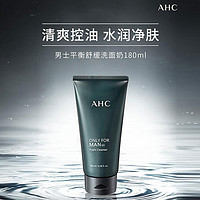 AHC 男士洗面奶温和清洁保湿舒缓洁面180ml