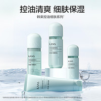 KANS 韩束 绿胶囊控油水乳套装：水150ml+乳100ml