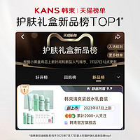 KANS 韩束 绿胶囊控油水乳套装：水150ml+乳100ml