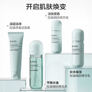 KANS 韩束 绿胶囊控油水乳套装：水150ml+乳100ml