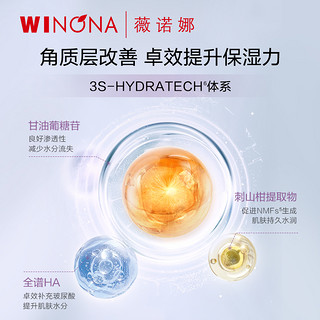 WINONA 薇诺娜 柔润保湿洁颜蜜温和清洁毛孔氨基酸洗面奶 150ml