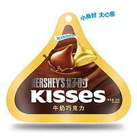 PLUS会员：HERSHEY'S 好时 Kisses 牛奶巧克力 36g