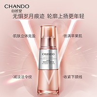 CHANDO 自然堂 弹嫩紧致抗皱精华露99%咖啡因紧致肌肤立体充盈减淡法令纹