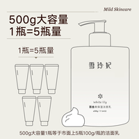 雪玲妃百合洗面奶女控油深层清洁毛孔男士保湿温和洁面乳