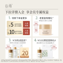 谷雨 舒护物理防晒乳轻盈不假白养肤防护温和防晒霜