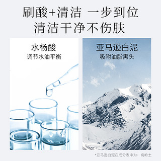 水杨酸清洁泥膜清洁毛孔深层清洁去黑头粉刺闭口面膜涂抹式补水白