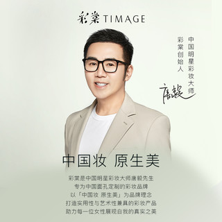 彩棠TIMAGE 争青流玉限定礼盒 腮红盘腮紫膨胀色口红唇膏眉部盘