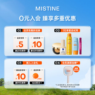 泰国Mistine蓝盾金盾粉底液小样试用持久遮瑕控油不脱妆小样5g