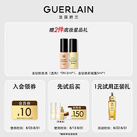 GUERLAIN 娇兰 金钻修颜粉饼 8.7g（赠 金钻凝胶 5ml）