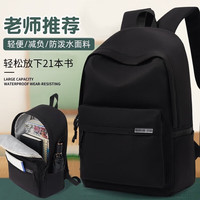 回力书包男双肩包大容量学生背包初中高中大学生书包女纯色电脑包 黑色