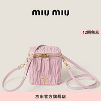 MIU MIU 缪缪 女士Matelassé羊皮革迷你包 雪粉色