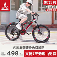 PHOENIX凤凰自行车20/22/24寸青少年中学生车男款变速轻便单车