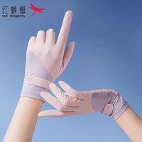红蜻蜓 RED DRAGONFLY(RED DRAGONF)防晒手套女夏季薄款开车骑行防滑遮阳露指可触屏冰丝手套防紫外线