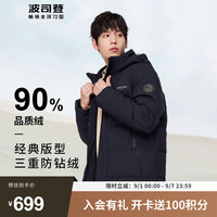 经典休闲男冬季外套短款羽绒服御寒保暖连帽羽绒服90绒B00145121E 黑黛青5177 170/88A 体重约120-130斤