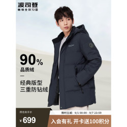 【省60元】波司登男士羽绒服_bosideng 波司登 经典休闲男 钢铁灰8224