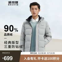 BOSIDENG 波司登 经典休闲男冬季外套短款羽绒服御寒保暖连帽羽绒服90绒B00145121E 银石灰