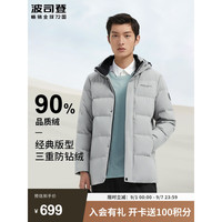BOSIDENG 波司登 经典休闲男冬季外套短款羽绒服御寒保暖连帽羽绒服